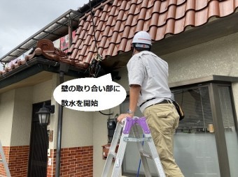 小美玉市で壁との取り合い部に散水を開始するスタッフ