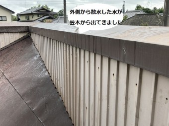笠木を通って水が出てきた
