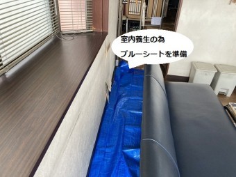 店舗内にブルーシートで室内養生