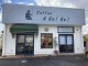「スペシャルティコーヒー専門店 コーヒーアゴーゴー様」