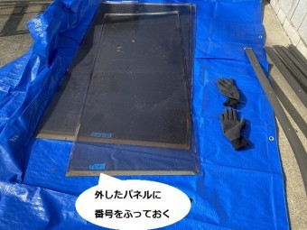 外したパネルに番号をふります