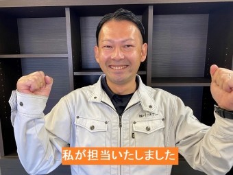 私が担当いたしました、田村