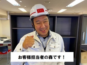 お客様担当の森です!