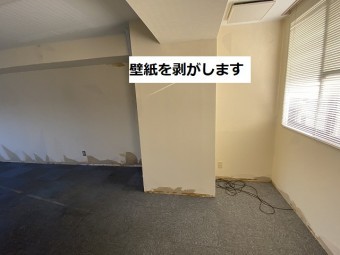 壁紙クロスを剥がした後の貸事務所の壁