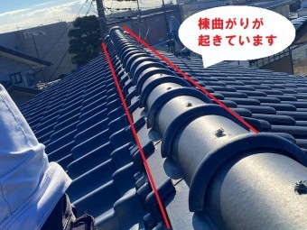 瓦屋根の棟曲がり