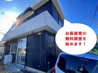 台風被害を受けた瓦屋根を調査します