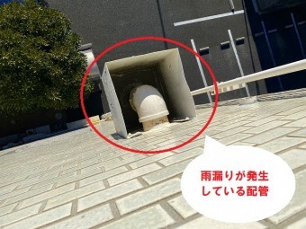 雨漏りが発生している配管
