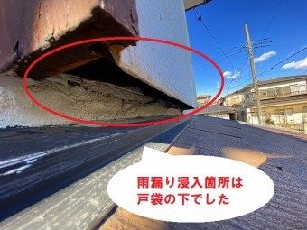 雨漏りは屋根ではなく壁です