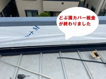 水戸市の雨漏り対策は雨樋どぶ溝カバー工事と外壁の通気工法工事でどぶ溝板金を付け終わりました