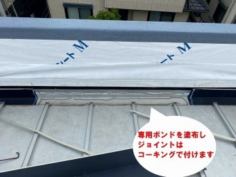 水戸市の雨漏り対策は雨樋どぶ溝カバー工事と外壁の通気工法工事でどぶ溝板金を付けていきます