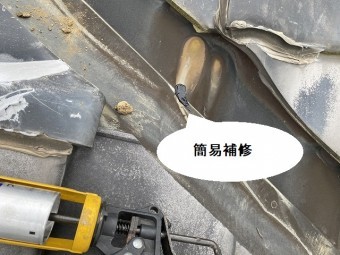 亀裂破損した銅板谷樋を簡易補修