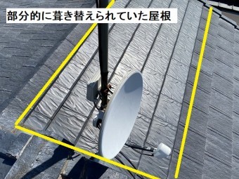 部分的に葺き替えられていた、水戸市の洋風瓦屋根