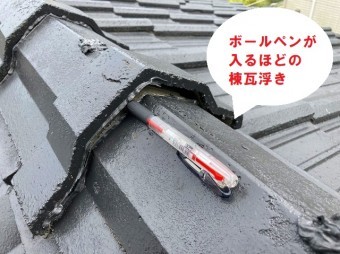 水戸市の棟曲がりはボールペンの先が入ります