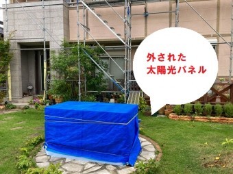 外した太陽光パネルは養生して置いてあります