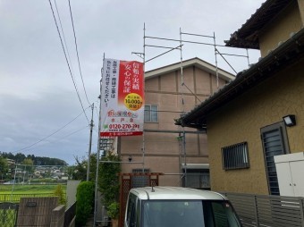 常陸太田市で風の影響を受け垂れ幕が煽られている