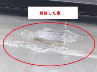 シート防水亀裂に補修痕