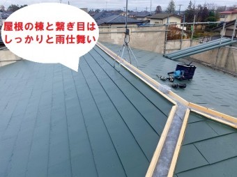 繋ぎ目に下地を入れます