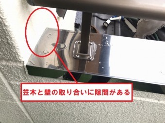 石岡市で笠木の取り合いから雨水浸入