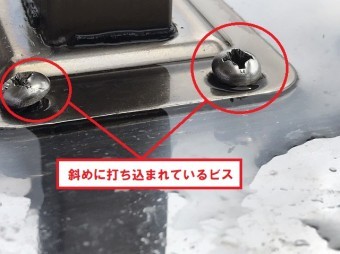 石岡市で笠木を留めているビスが斜めに入っている