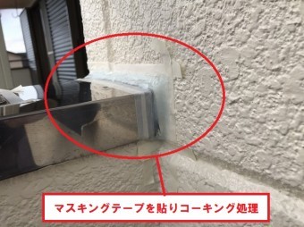 石岡市で壁とか浅黄の取り合いをコーキング処理