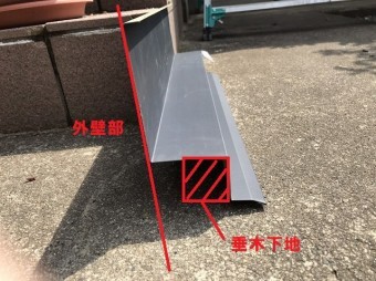 鹿嶋市の雨漏りをガルバリウム鋼板でカバー