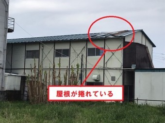 土浦市で強風が原因で屋根が捲れている