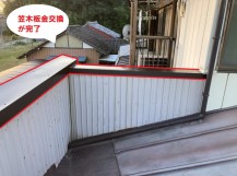 交換後のパラペット笠木板金