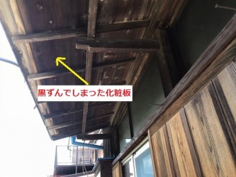 築50年で黒ずんでしまった化粧板