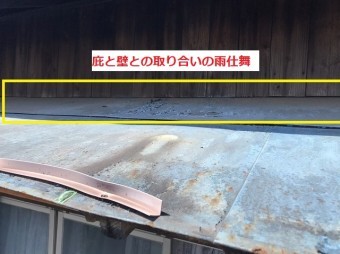 ひたちなか市で雨漏り修理依頼の庇と外壁の取り合い部