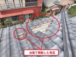 ひたちなか市で台風の影響により飛散した和瓦2階屋根