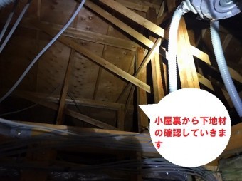 ひたちなか市でカバー工法行う前の小屋裏調査