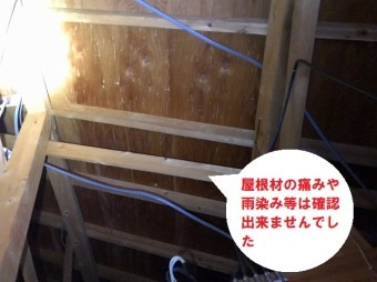 ひたちなか市でカバー工法行う前の小屋裏調査で下地材の異常はありませんでした