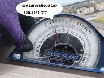 水戸市の現場屋根に勾配計をあて傾斜を計測