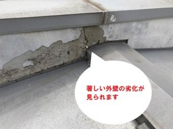 水戸市のパラペット屋根雨漏り調査で外壁の劣化が分かりました