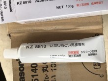 いぶし雨樋専用のチューブ式接着剤
