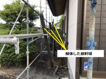 解体した銅平4号雨樋を足場に立てかける