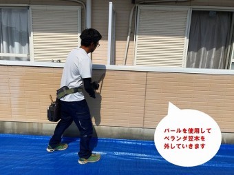 水戸市でベランダ手すりのぐらつきを直すための工事でベランダ笠木を外していきます