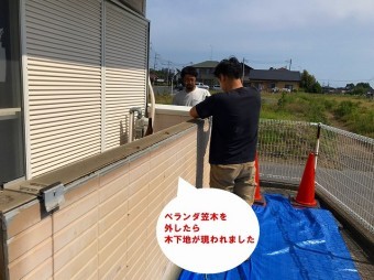 水戸市でベランダ手すりのぐらつきを直すための工事でベランダ笠木を外して木下地が出てきました