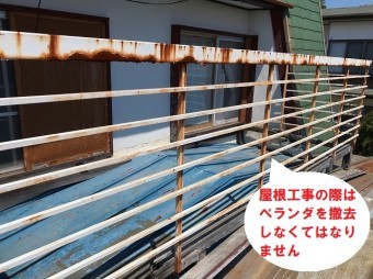 日立市の瓦棒葺き屋根雨漏りは経年劣化が原因で天井雨染み被害の現場調査の小屋裏雨漏り調査で工事の際はベランダ撤去しなければなりません