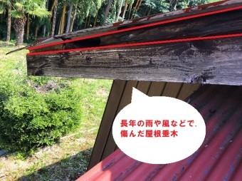 水戸市でのトタン屋根葺き替え依頼のお家は母屋に併設するトタン屋根の屋根垂木が長年の雨や風で傷んでいます