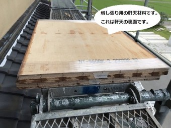 水戸市の現場で使用する束ねられた軒天材料