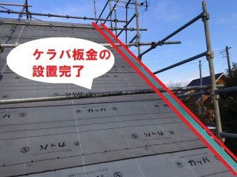ケラバ板金の設置