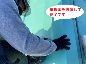 棟板金を設置する屋根職人