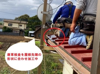 加工しながら先端に取付けています