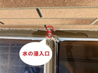雨漏りの浸入口が2箇所