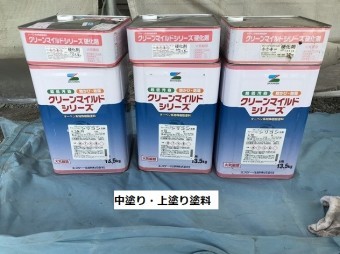 中塗りと上塗りに使用するクリーンマイルドシリコン缶