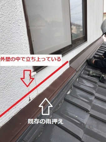 雨押え板金にガルバリウム雨押え板金をカバー施工