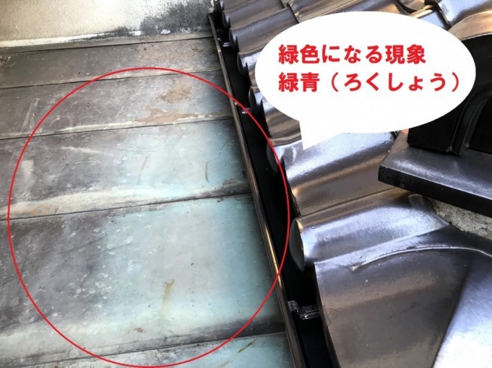 銅板の緑青の様子
