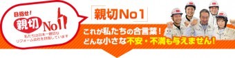yanegyousya_column1_jup-columns2