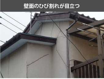 壁面のひび割れが目立つ